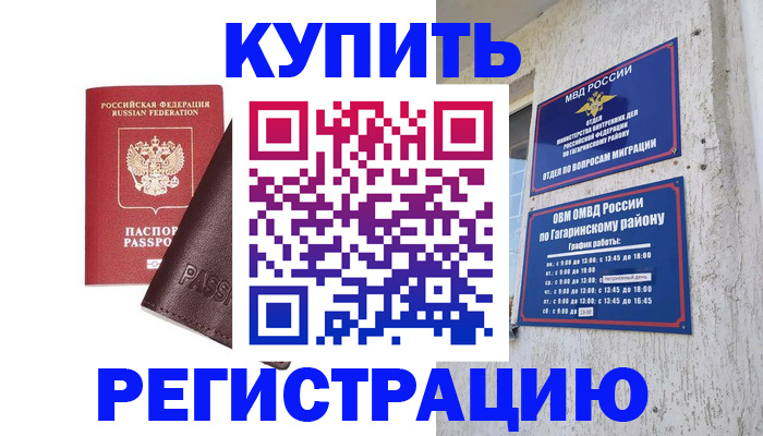 временная регистрация для всех в Дальнереченске