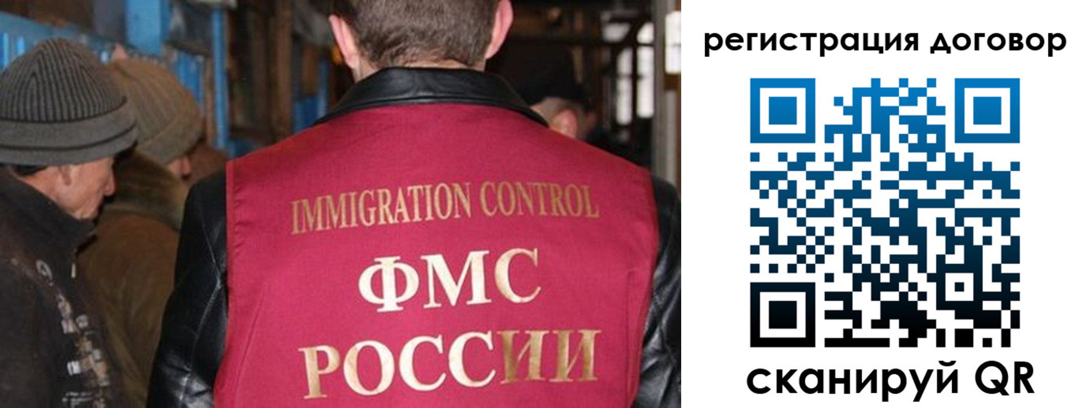 миграционный учет в Дальнереченске