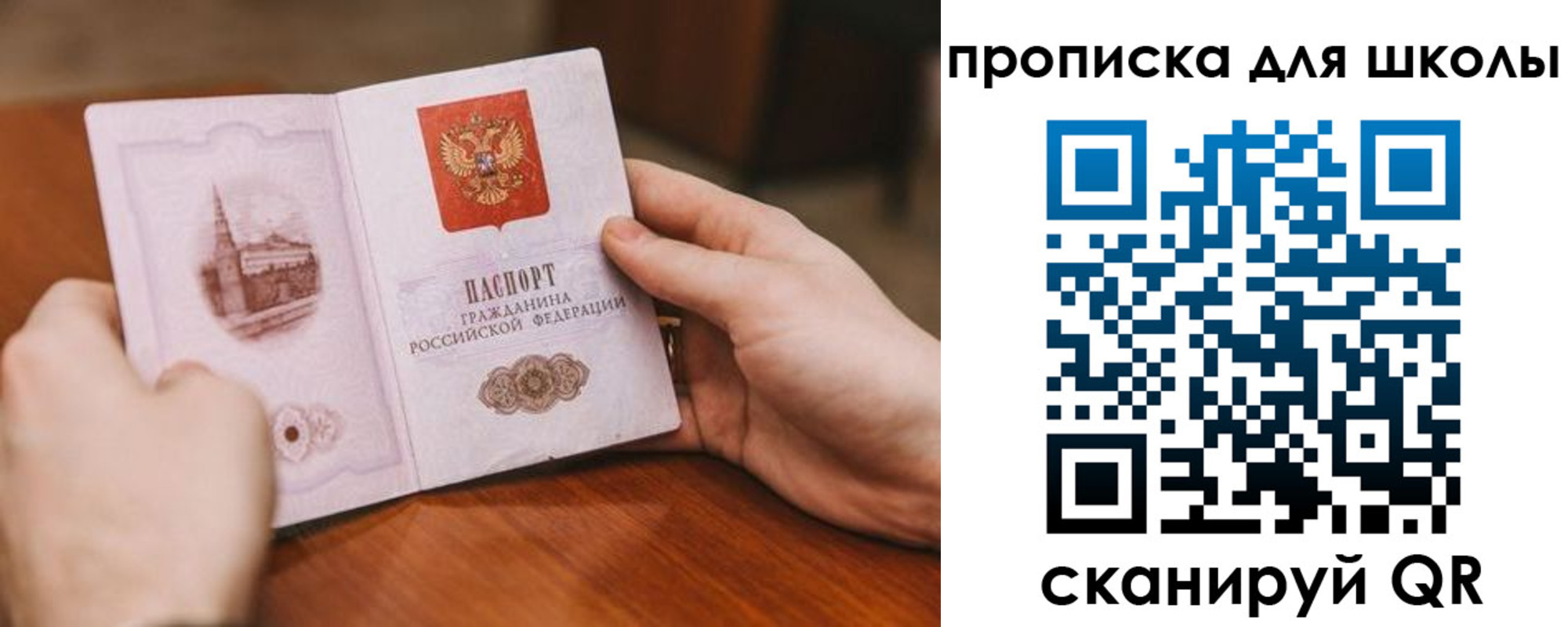 прописка в Дальнереченске
