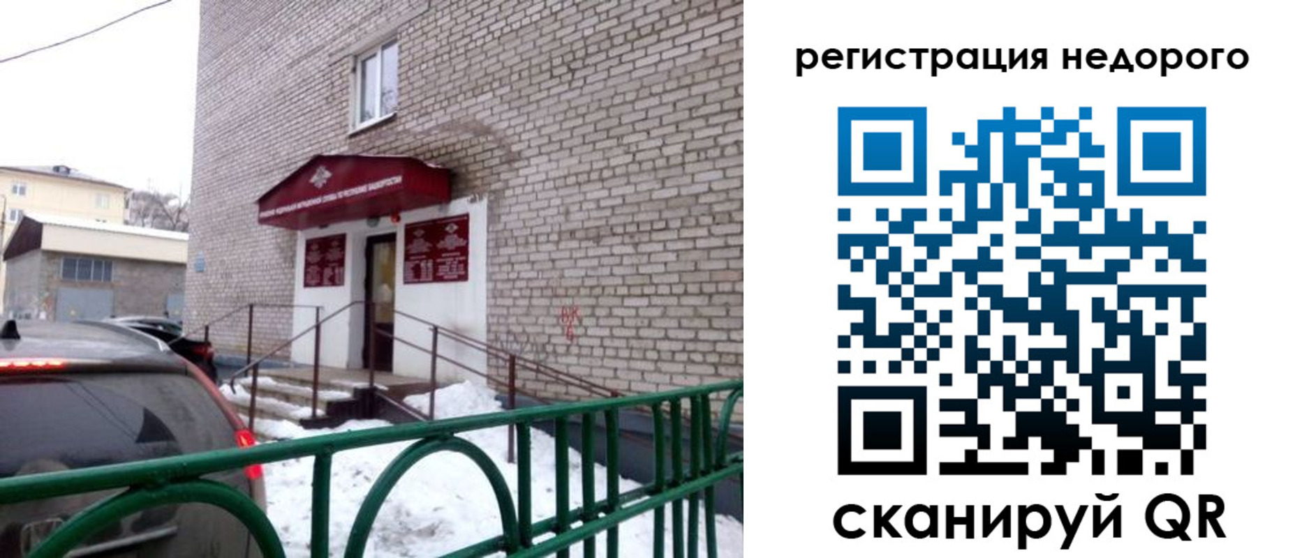 временная регистрация собственник в Дальнереченске