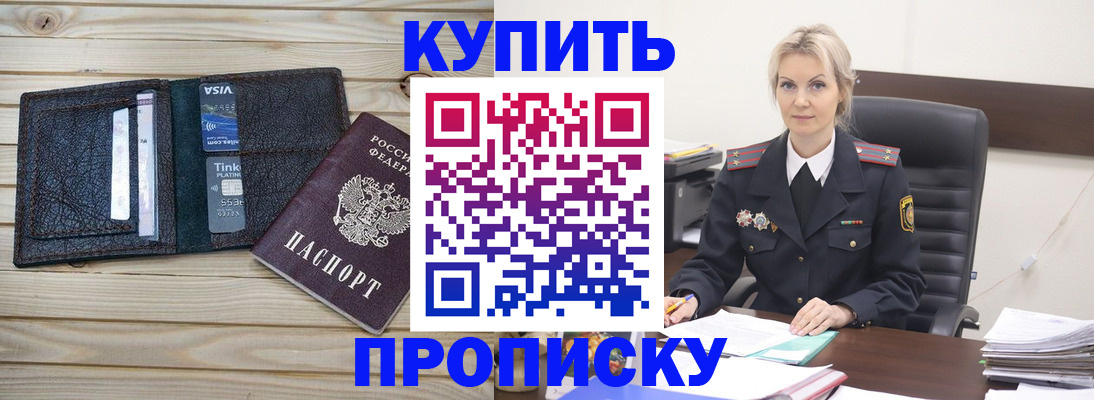 временная регистрация законно в Дальнереченске