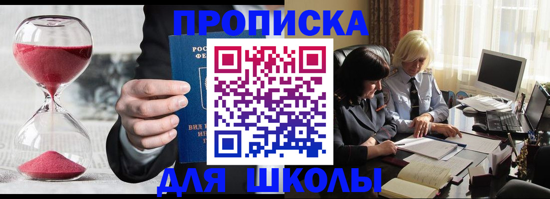 временная регистрация в Дальнереченске