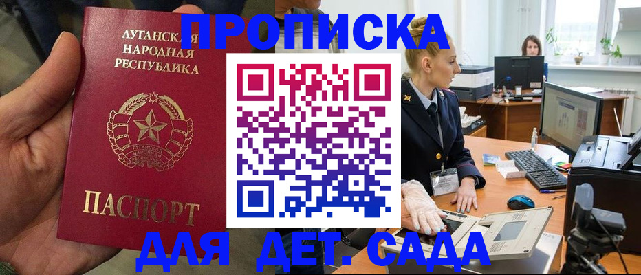 прописка для кредита в Дальнереченске