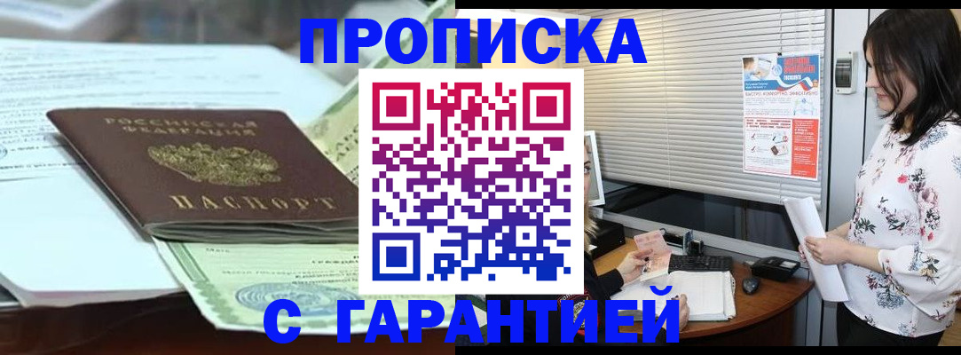 прописка паспорт в Дальнереченске