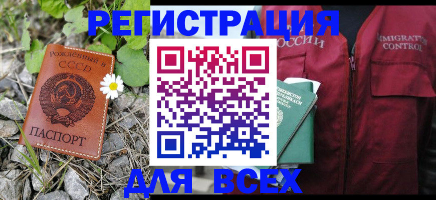 прописка поиск в Дальнереченске