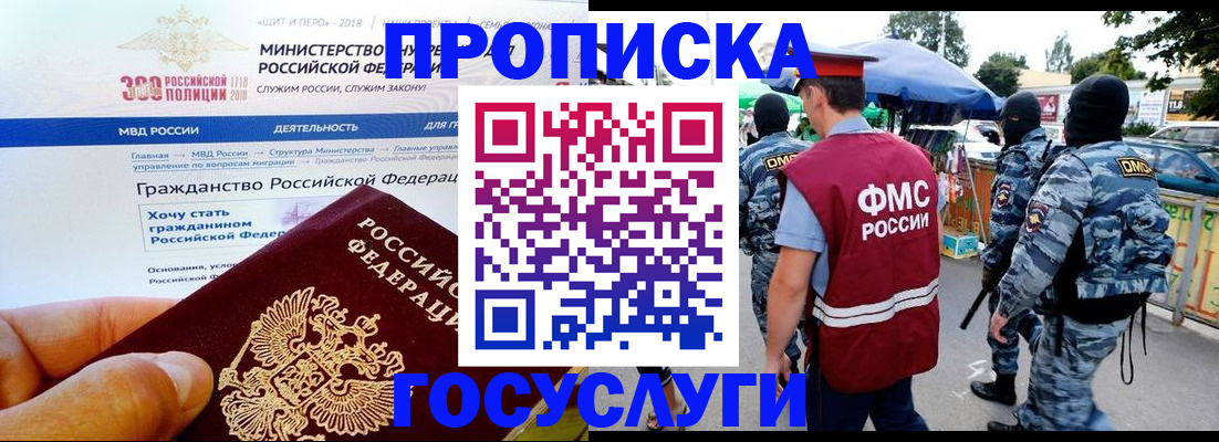 прописка иностранных граждан в Дальнереченске