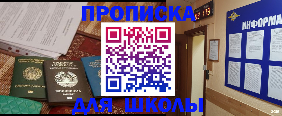 прописка в квартире в Дальнереченске