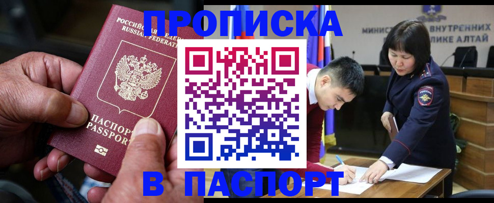 временная регистрация поиск в Дальнереченске