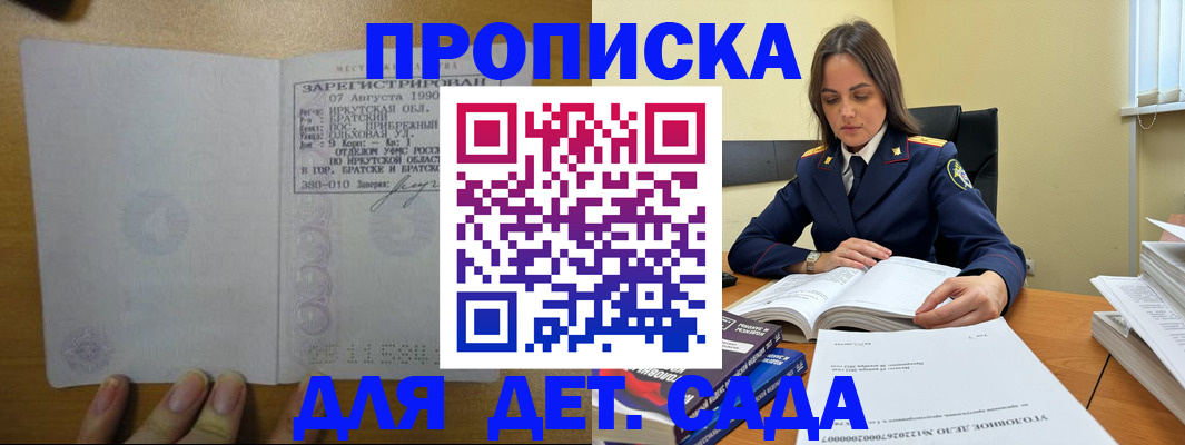 временная регистрация купить в Дальнереченске